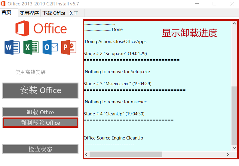 office 2013 激活，microsoft office professional plus 2013  (word 2013 激活工具)