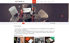 jf16009-西安做网站-北京某印刷有限公司