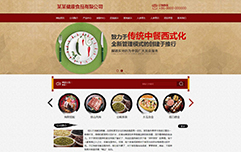 jf16092-西安做网站-某某健康食品有限公司