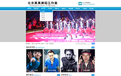 jf6116-西安做网站-北京某某舞蹈工作室