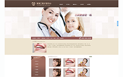 jf6205-西安做网站-某某口腔护理中心