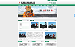 jf6209-西安做网站-某某煤炭运销有限公司