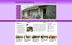 jf6014-西安做网站-北京某某农家院有限公司