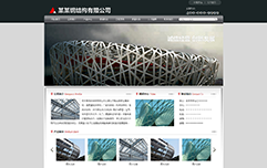 jf6215-西安做网站-某某钢结构有限公司