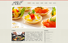 jf6245-西安做网站-某某西餐厅