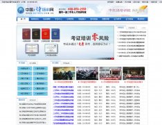 西安腾骏企业管理咨询有限公司_西安做网站